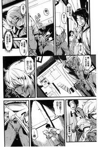 [Karochii] Ijirashii Kimi | 惹人憐愛的妳 [Chinese]