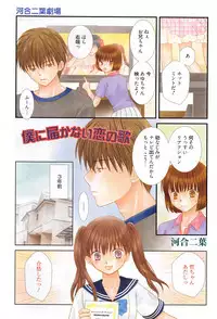 Manga Bangaichi 2016-09