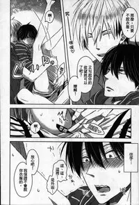 [Tanaka quince] We are campus spoilers 1 [chinese]