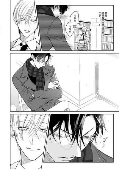 [Totofumi] Ochikobore Alpha to Elite Omega | 问题α与精英Ω Ch. 1-4 [Chinese] [拾荒者汉化组] [Digital]