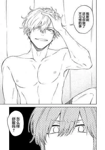 我无法恋爱都要怪你