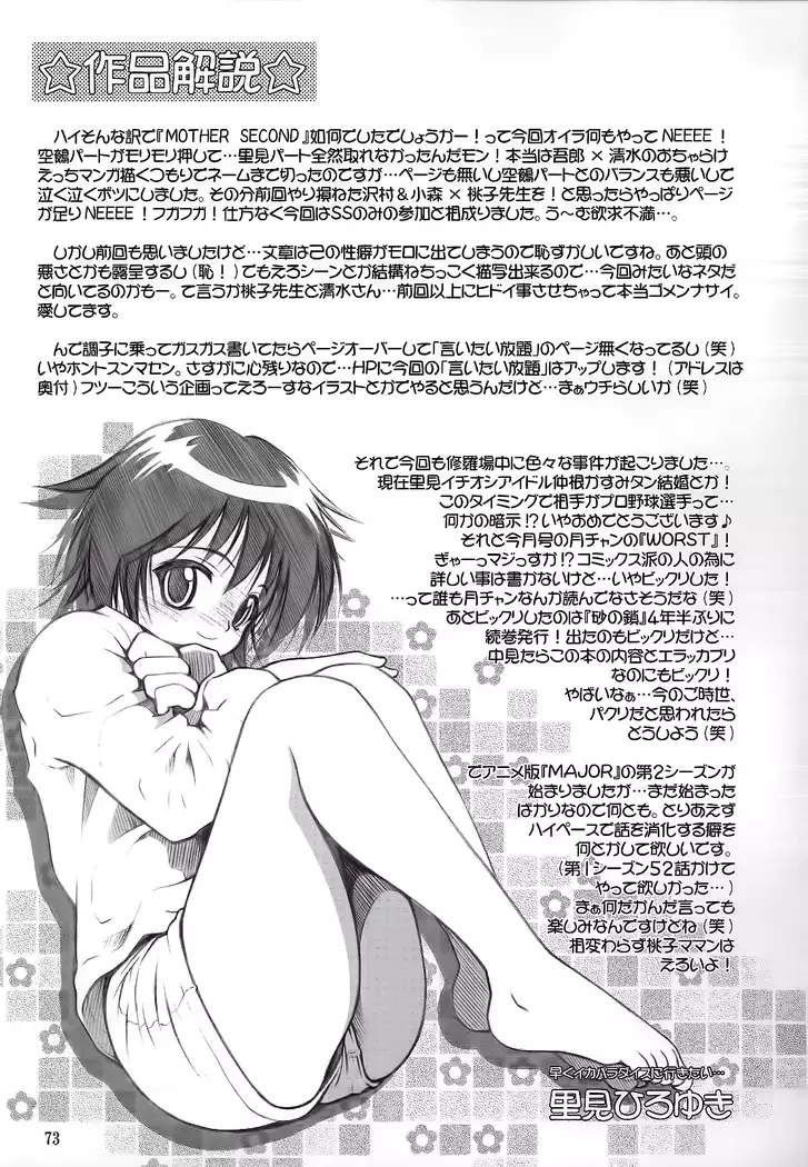 Mojer 02 Second spanish