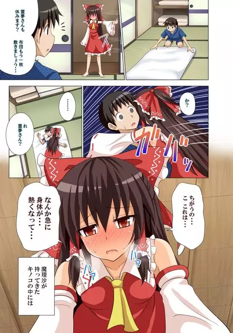 Gensoukyou Rakuenka Keikaku 10