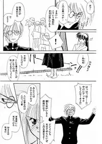 [Ditama Bow] Yuo☆Scramble