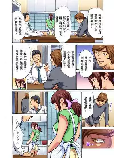Gikei ni Yobai o Sareta Watashi wa Ikudotonaku Zecchou o Kurikaeshita | 大伯偷偷夜襲我,從此被迫成為性奴隸瘋狂高潮無數次!1-13