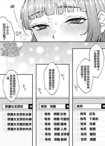 nanoka-go ni meinu ni naru on'nanoko no hanashi|七日后成为母狗的女孩的故事
