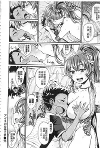 [Takahashi Note] Sakusei Carnival - It's Carnival of sucks sperm! | 搾精的嘉年華會 [Chinese]