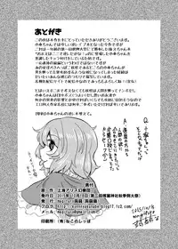 [Konnyaku Nabe (magifuro Konnyaku)] Odoroki no Kogasa dezumu (Touhou Project) [Chinese] [CE汉化组] [Digital]