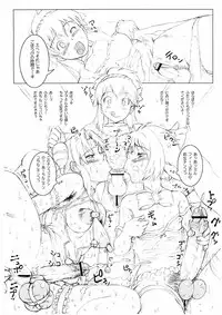 (Futaket 3) [Niku Ringo (Kakugari Kyoudai)] Nippon Astro Bou (Galaxy Angel)