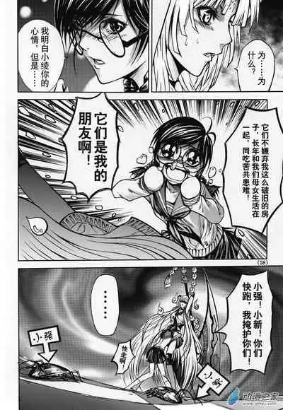 Chinese 神契 幻奇谭(刘冲L.Dart)02