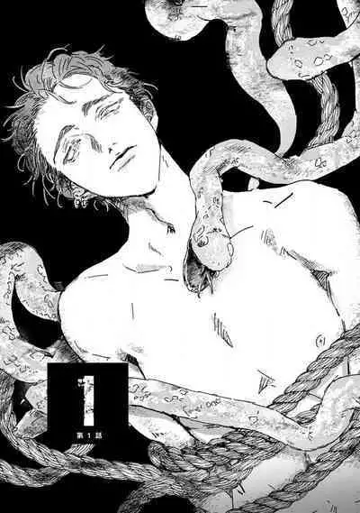 [miso] Nue no Naku Yoru ni | 于鵺啼之夜 Ch. 1-4 [Chinese] [冒险者公会] [Digital]