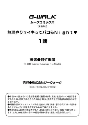 Sarasare Aidol Ch. 1-6