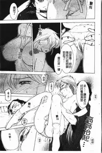 [Kusatsu Terunyo] Darkwhisper | 陰暗中的低語 [Chinese]