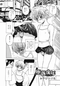 [Anthology] Koushoku Shounen no Susume 4