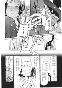 [Cloba.U] Asu Mata Kimi no Ie e [Chinese] [靴下汉化组]