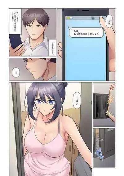 Sukinashi Onna Joshi, Irerarechuu. ~ Iji demo Zecchou o Mitomenai Taikyuu SEX 1-11