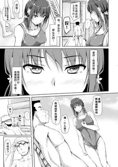 [shakestyle (ShAKe)] Tachibana Yukina Enkou Nisshi 3 