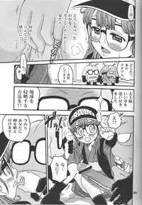 (C71) [Studio Tar (Kyouichirou , Shamon)] Project Arale 2 (Dr. Slump)