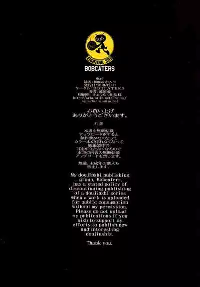 (C97) [BOBCATERS (Hamon Ai)] BOBon-Homura (Xenoblade Chronicles 2) [English] {Doujins.com}