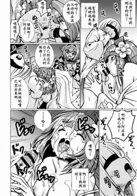 (C91) [Koutetsu (Satou Hagane)] Ochita Tsubaki Sono Ichi Hinoenma Hiroku Gaiden (Touhou Project) [Chinese] [靴下汉化组]