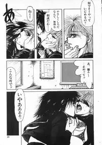 [Takahashi Saeko] LOVE TOUCH