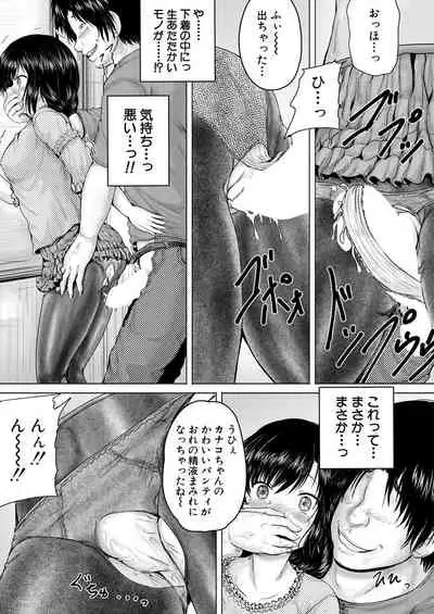 COMIC Mugen Tensei 2021-11