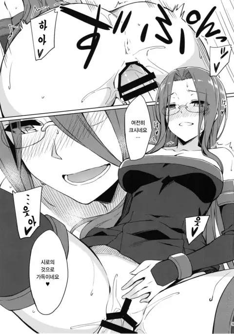 Rider-san to Oshiire. | 라이더씨와 밀어넣기