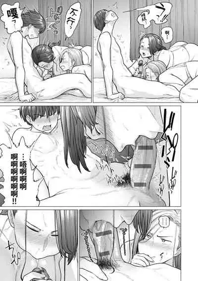 [Etuzan Jakusui] Futei with... Tokusouban [Chinese] [Digital]