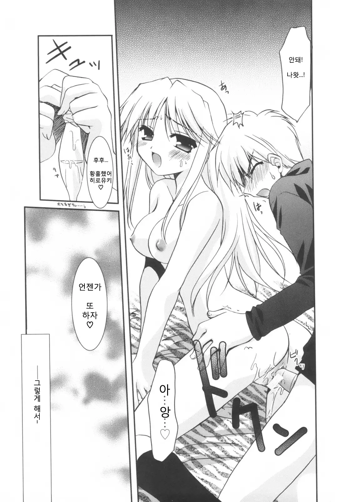 Precious Shokai Genteiban