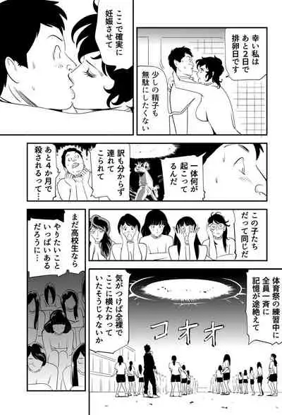 [Kidouchi_Kon] GAME/DEATH