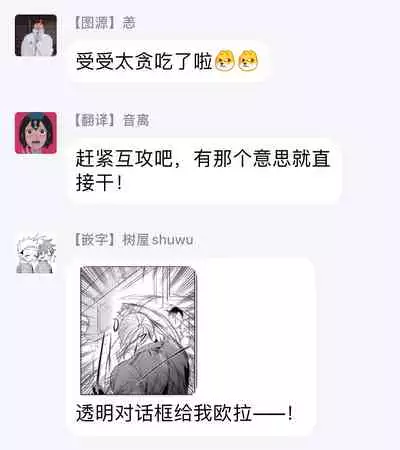 [Bonchi] Omae no Inu ni Naritai | 想做你的狗 Ch. 1-2 [Chinese] [拾荒者汉化组] [Digital]