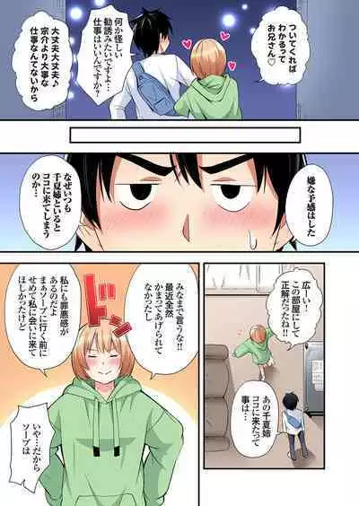 Gal Mama to Pakopako SEX ~ Hitozuma no Chouzetsu Tech ni Majiiki Zecchou! Ch. 24-37