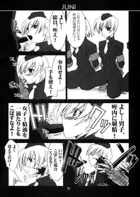 (C65) [UA Daisakusen (Harada Shoutarou)] Ruridou Gahou CODE:22 (CAPCOM)