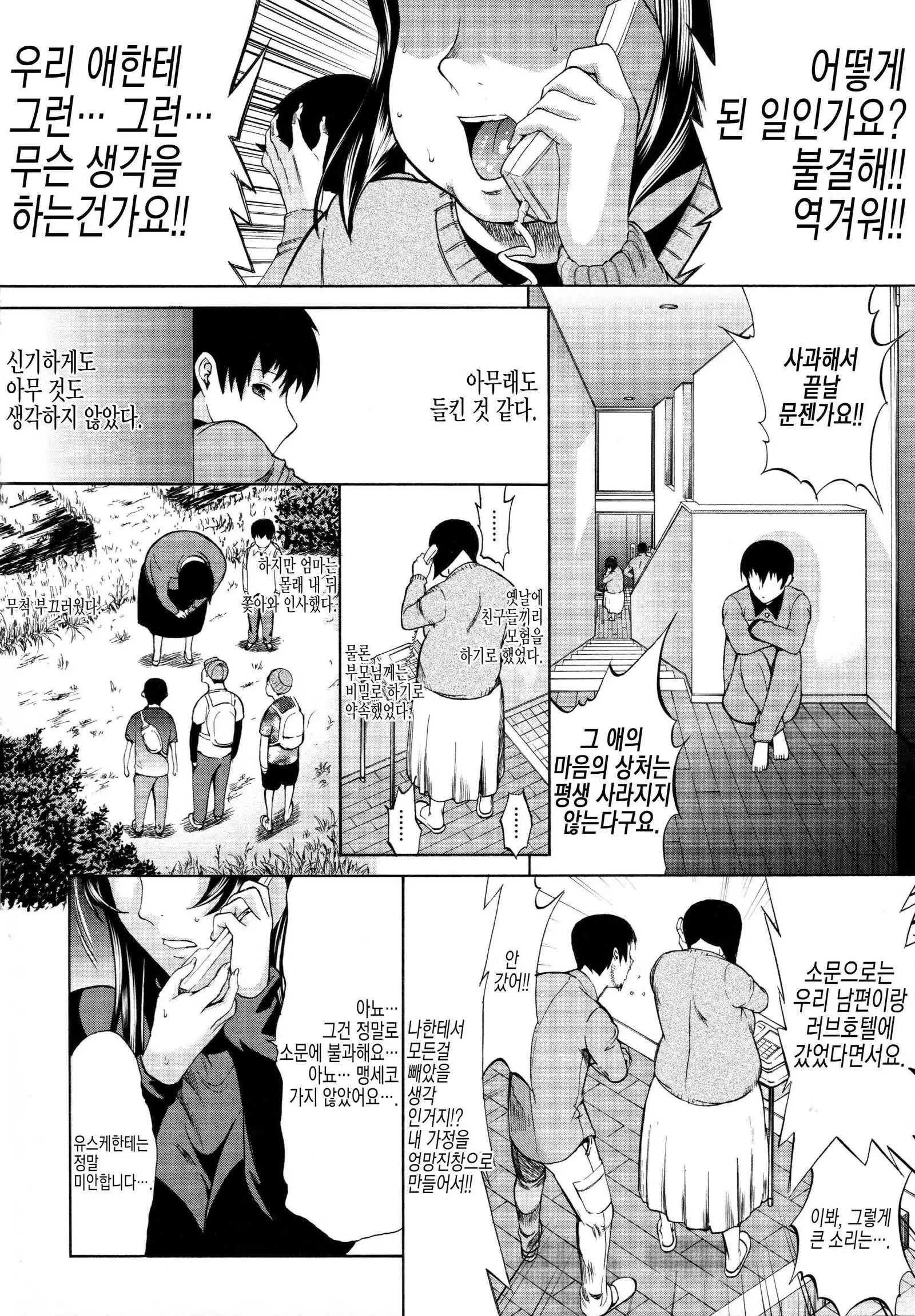 僕の麻利恵さん