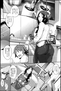 [Kuro No Miki] Yukidoke Renbo Ch. 1-2