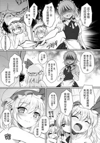 (Reitaisai 13) [54BURGER (Marugoshi)] Flan-chan no Pet (Touhou Project) [Chinese] [迷途竹林汉化]