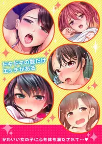 [Amasora Taichi] Ecchi na VR Game-chuu... Machigatte Imouto ni Maji SEX Shiteta! 1-2