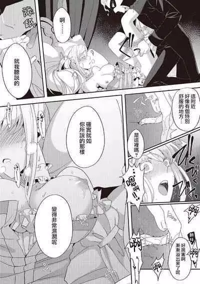 akuyaku reijo ni tensei shitakedo, hakyoku shita hazu no katabutsu o taishi ni dekiai sa retemasu! ? | 转生成恶役千金本应迎来破灭结局,没想到却被严肃死板的王太子宠上了天!? 1-7