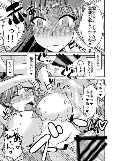 の娘総集編01 ~木月月木の娘。~