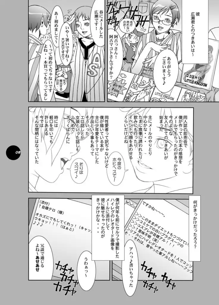 HEART＆BODY.19 Mizugisukin