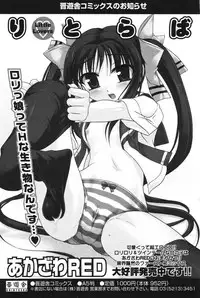 COMIC Potpourri Club 2006-03