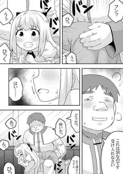 [Negoya] Rintofaru Story 1