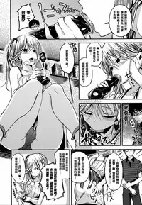 [Hirama Hirokazu] Cherry Crisis [Chinese] [篆儀通文書坊漢化]