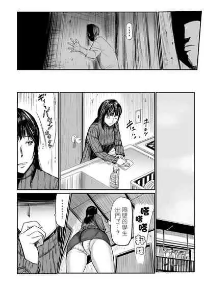 [Yamada Tahichi] Rinshitsu Aegi Zuma (Web Comic Toutetsu Vol. 34) [Chinese] [黑条汉化]