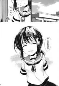 (Rikukaikuuma Goudou Enshuu 2senme) [Kitsune to Budou (Kurona)] Oimo Chance (Kantai Collection -KanColle-) [Chinese] [吹雪翻譯]