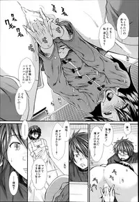 [Ariga Tou] Trancelight Ch.1-3