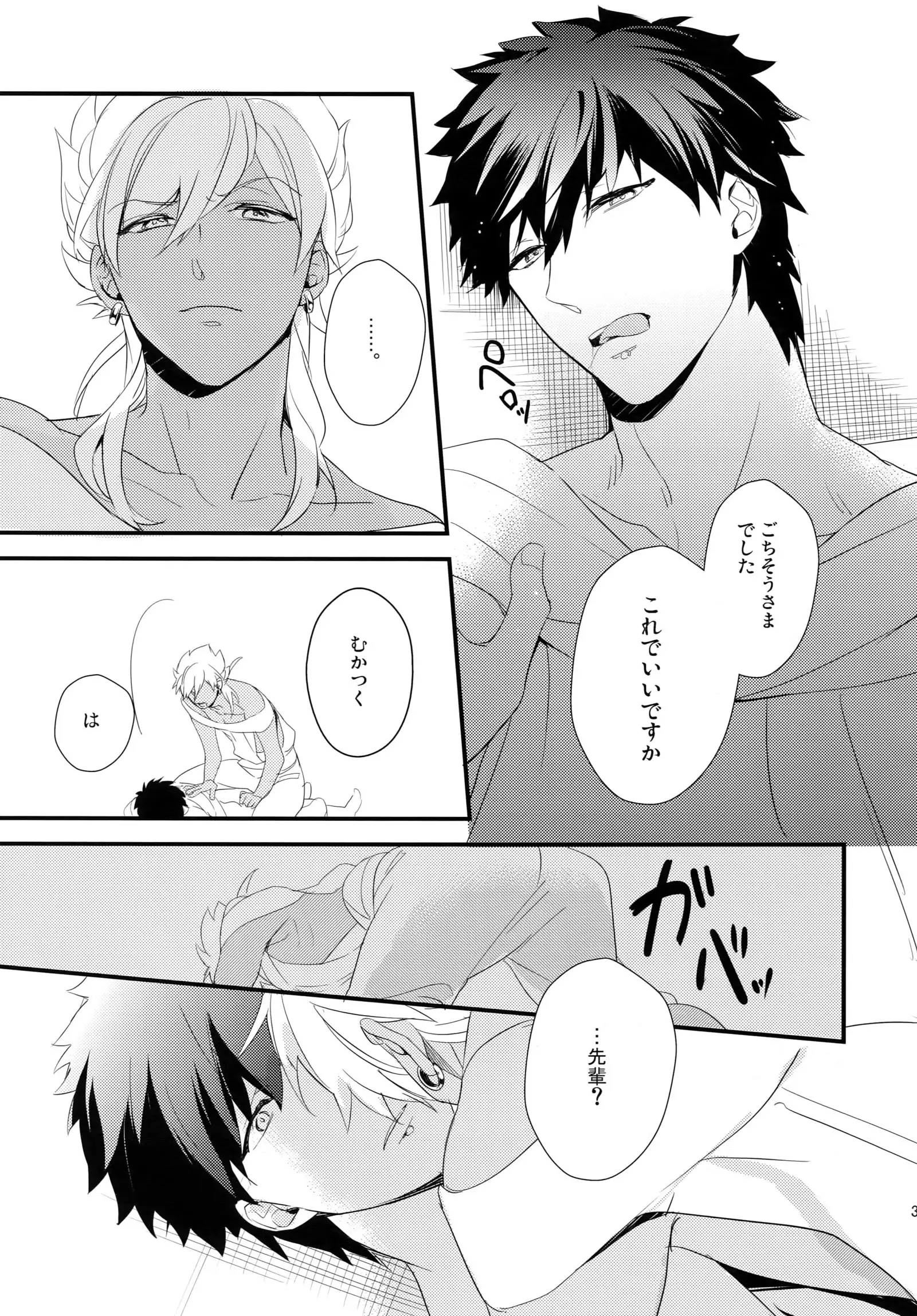 PureSlider. Sairoku 2011 - 2012