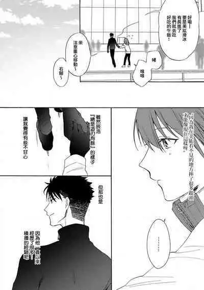 [Na mo naki] Ore ga on'na ni shite yaru yo ~ toshiue kareshi wa, ueteōkami ni naru?~ | 让我将你变成女人吧～年上男友，化身饥渴大野狼？～ 1-12 [Chinese] [莉赛特汉化组]