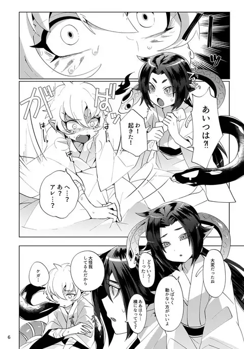 イマジナリー××××