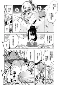 [Suemitsu Dicca] Majissu magical incense Ch. 5 (COMIC RiN 2011-12) [Chinese] [EZR個人漢化]